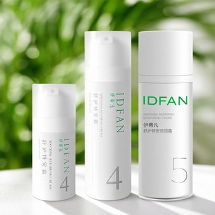 伊蒂凡舒护特安霜修护屏障倍润霜面霜保湿紧致舒缓护肤女