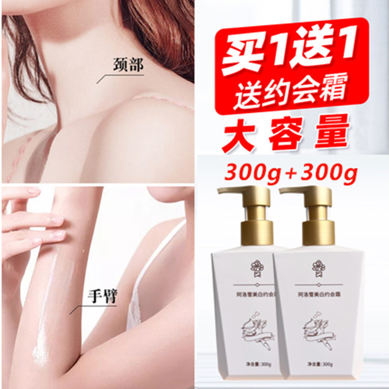 珂洛雪全身一抹白身体素颜霜美白丝袜霜脖子学生新娘结婚网红直播