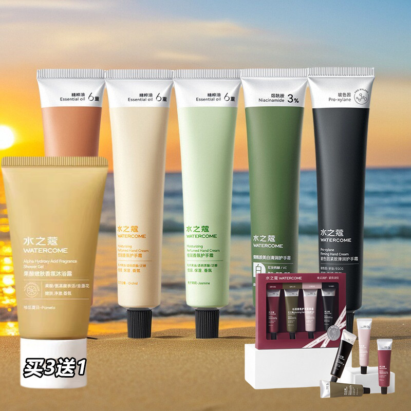 水之蔻美白清润护手霜烟酰胺保湿紧致持久留香抗皱防干裂官方正品