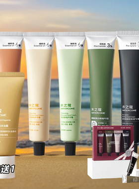 水之蔻美白清润护手霜烟酰胺保湿紧致持久留香抗皱防干裂官方正品