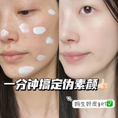 日本原装抗皱紧致舒缓兰思Lanys妆润轻透素颜霜遮瑕自然隔离保湿