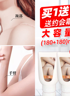 珂洛雪全身一抹白身体素颜霜美白丝袜霜脖子学生新娘结婚网红直播