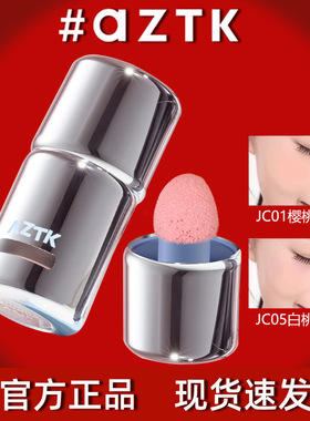 AZTK/菁之液体腮红液膏泥膨胀收缩提亮水光jc01哑光裸