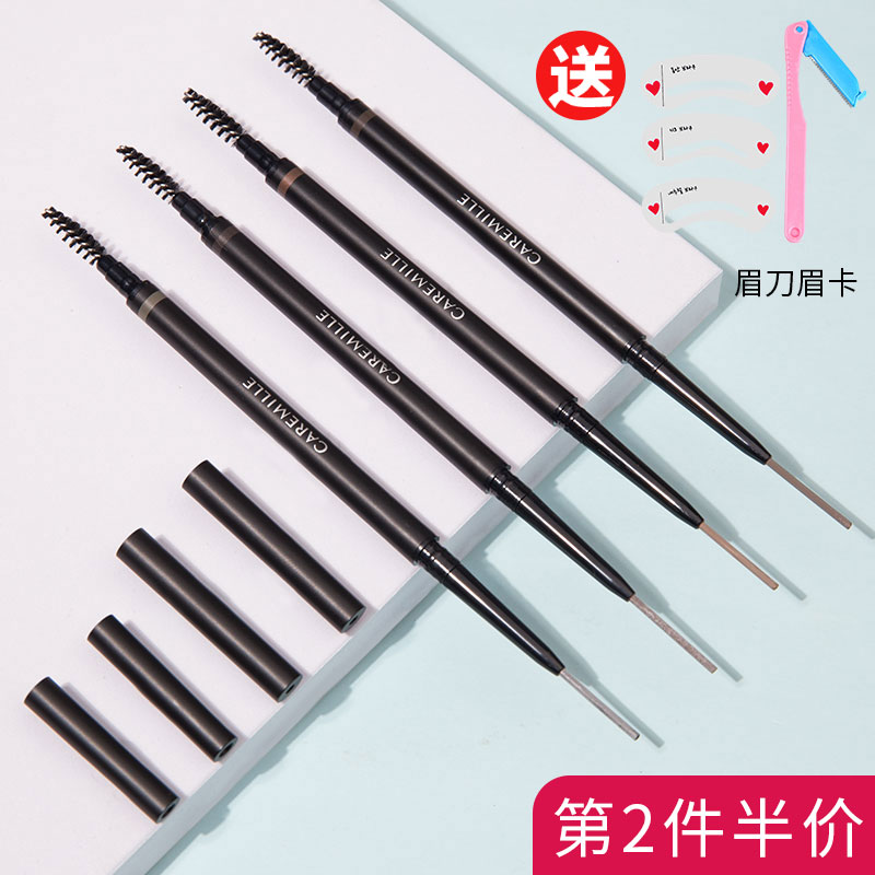 caremille/珂曼极细双头眉笔防水防汗不易脱色自然持久初学者画眉