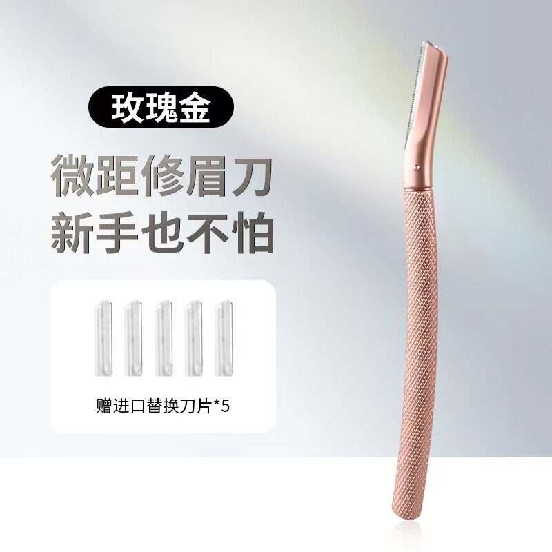 锌合金修眉刀高品质刮眉刀不锈钢眉毛刀金属换刀片刮毛器修眉工具