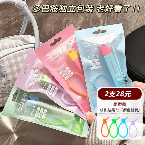 芝芝象去渍笔便携式即时去渍剂免水洗去油衣物清洁去污笔应急好物