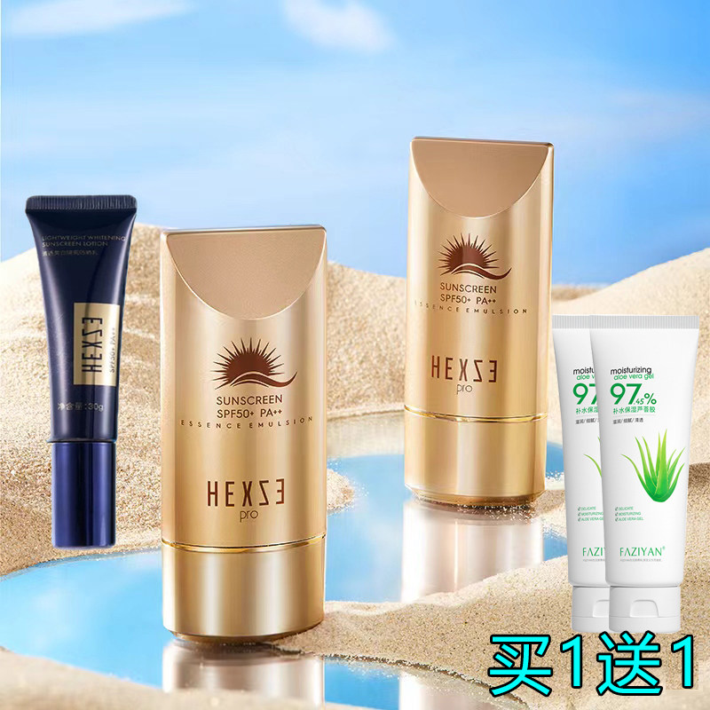 韩熙贞防晒霜SPF50+面部