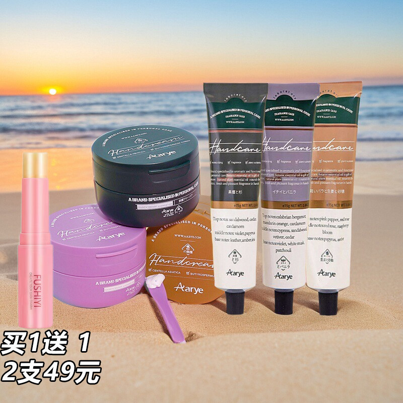 安野屋海洋精华护手霜女滋润保湿补水男女秋冬学生芳香清爽手霜