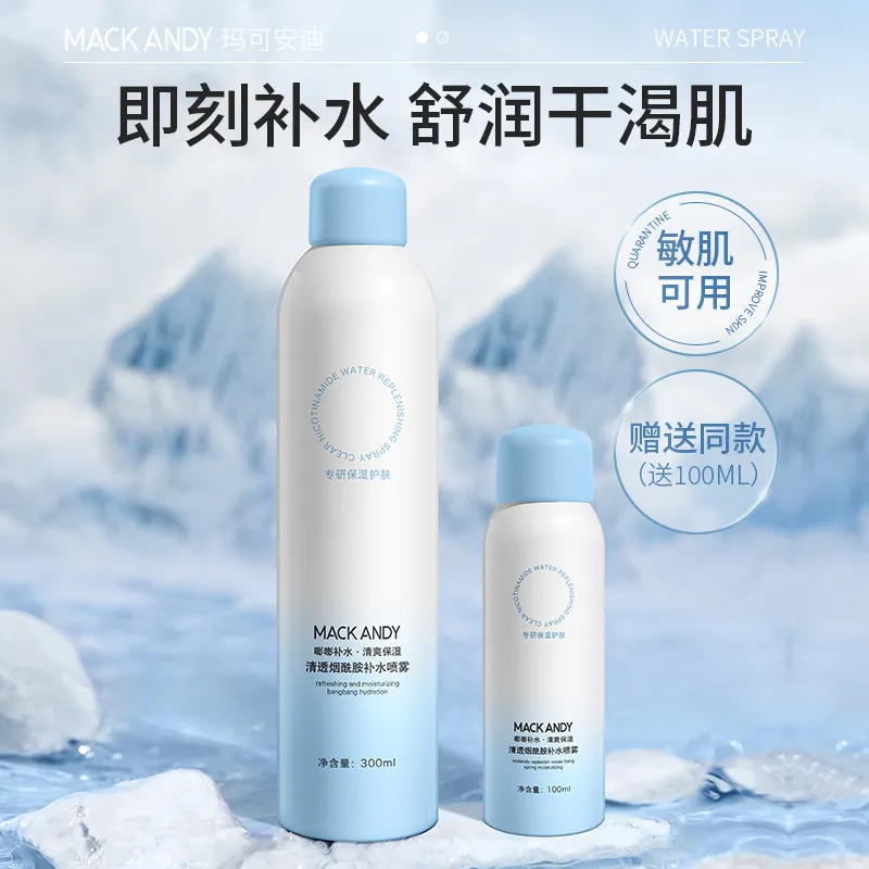 玛可安迪烟酰胺补水喷雾持久保湿爽肤水护肤化妆水身体素颜霜搭档