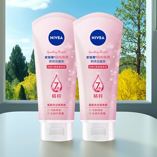 妮维雅女士洗面奶套装卸妆补水保湿亮肤控油洁面乳学生正品氨基酸