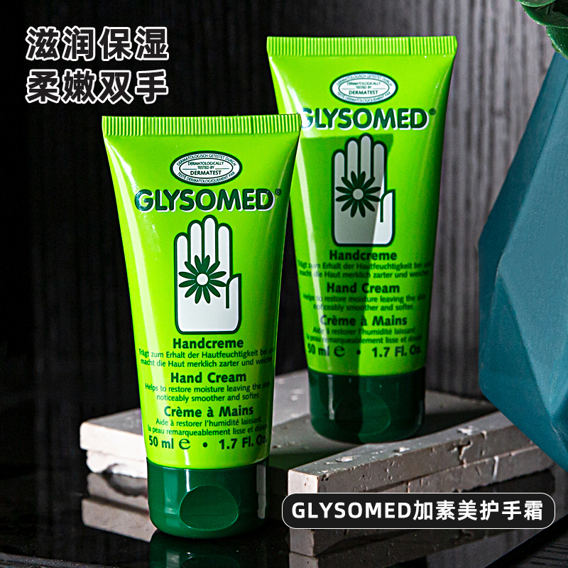 加素美小绿管洋甘菊护手霜