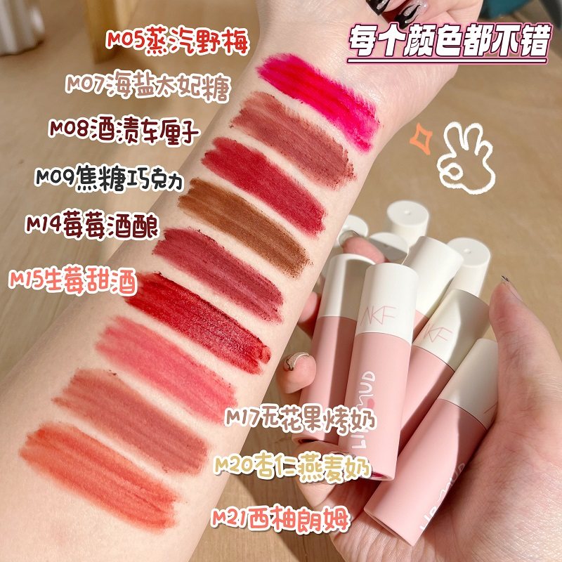 AKF唇泥哑光雾面唇釉口红新色海盐唇彩持久自然裸妆学生平价显白