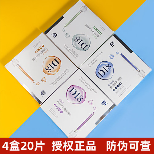 8盒120】D18面膜贴补水保湿
