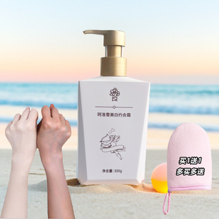 程十安推荐美白霜身体素颜霜脖子美白乳全身男女冷白皮结婚一抹白