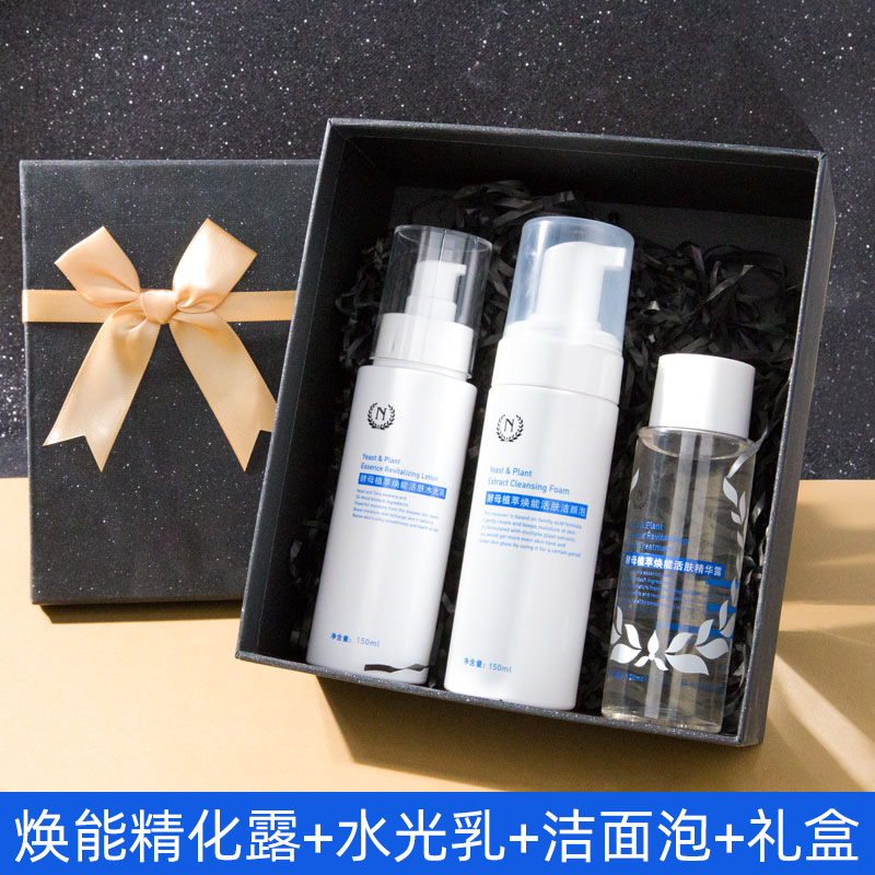 自然之名化妆品礼盒套装女补水保湿爽肤水乳液洁面泡学生护肤春夏
