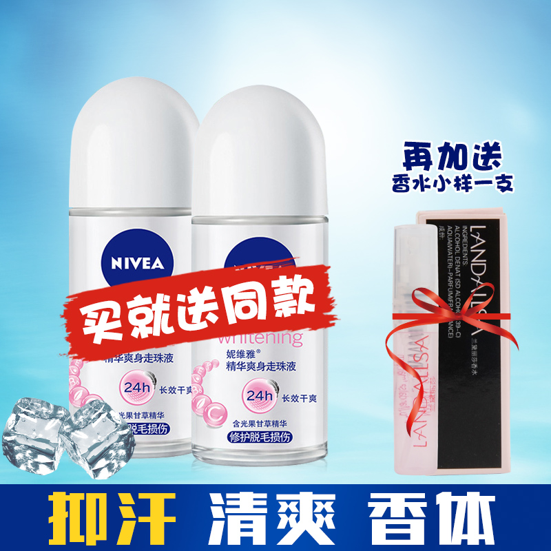 妮维雅精华爽身走珠液50ml*2女士温和香体腋下干爽止汗露清爽