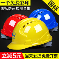 国标加厚abs安全帽工地领导印字