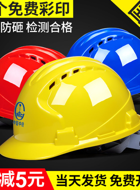 安全帽工地国标加厚领导建筑工程abs头盔男夏季透气定制logo印字