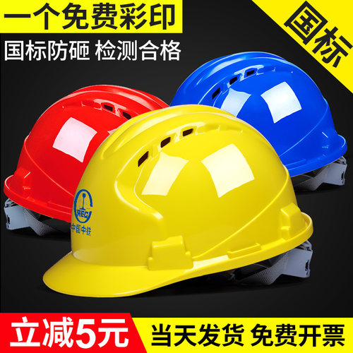 国标加厚abs安全帽工地领导印字
