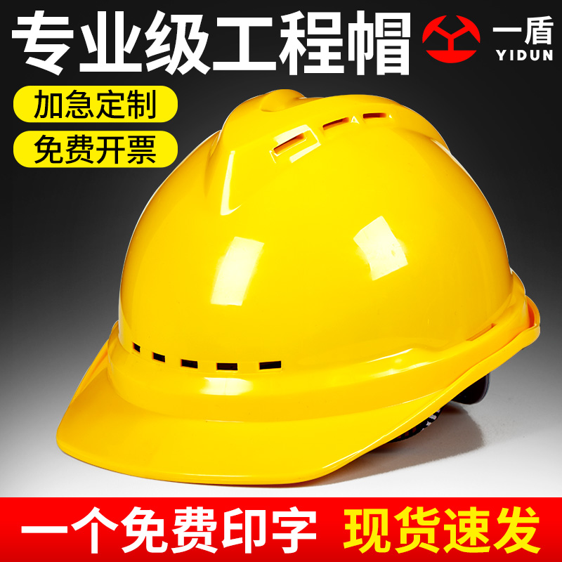 安全帽工地国标透气加厚头盔