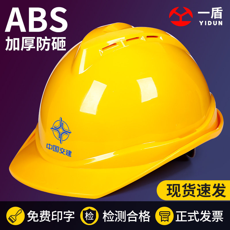 安全帽工地国标透气头盔定制图片