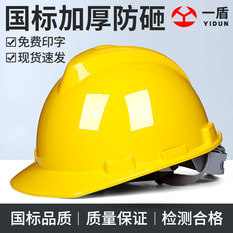 安全帽工地建筑工程施工领导安全头盔电力透气国标加厚头盔定制男