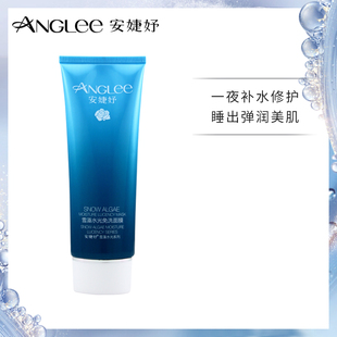 安婕妤雪藻水光免洗面膜120ml深层补水保湿 涂抹睡眠面膜收缩毛孔