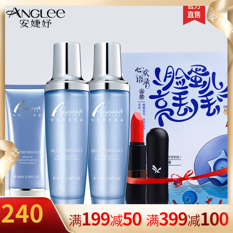 安婕妤护肤品套装胶原保湿三件套洁面胶原露乳液补水蛋白女士