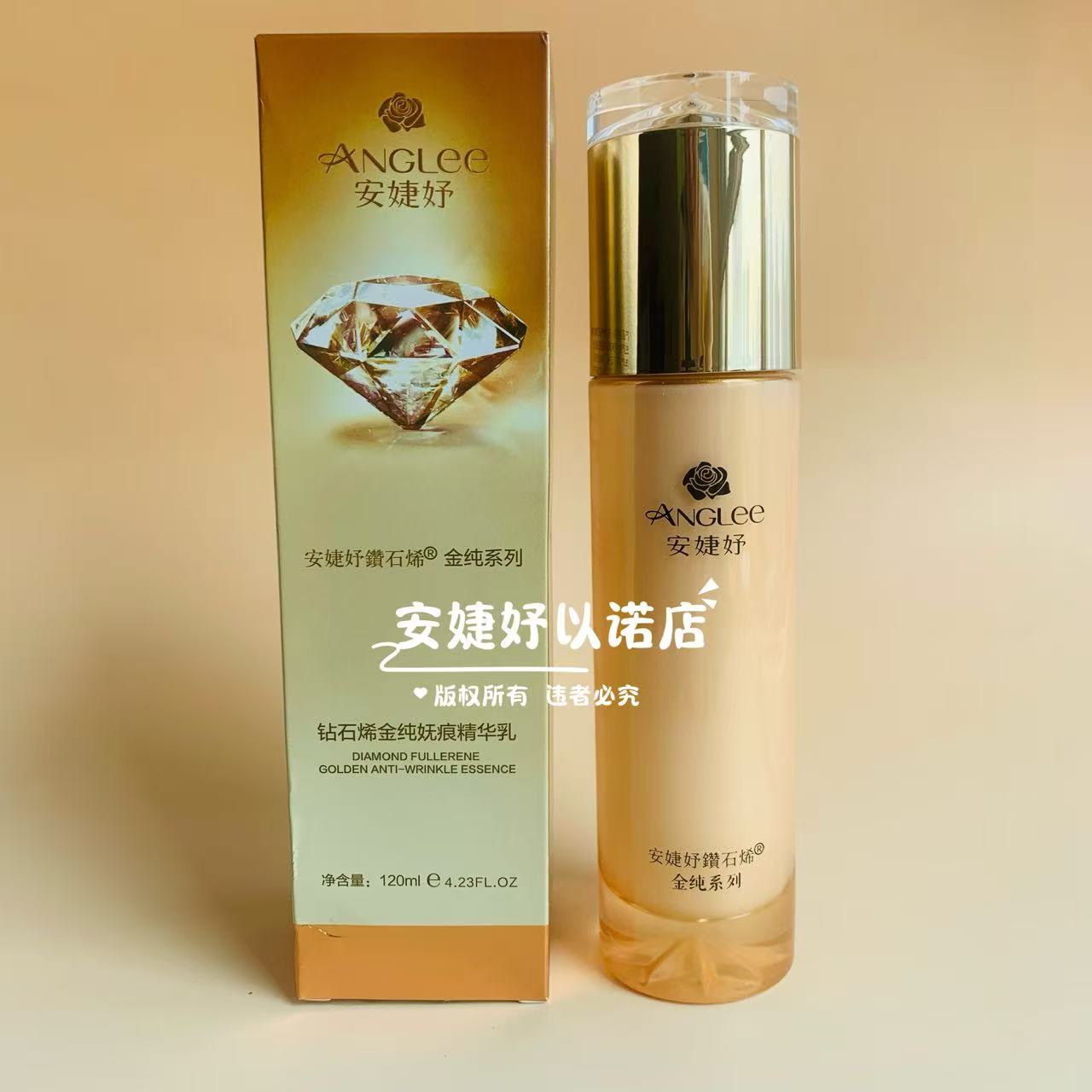 安婕妤钻石烯金纯妩痕精华乳120ml 保湿补水紧致肌肤脸部暗沉乳液
