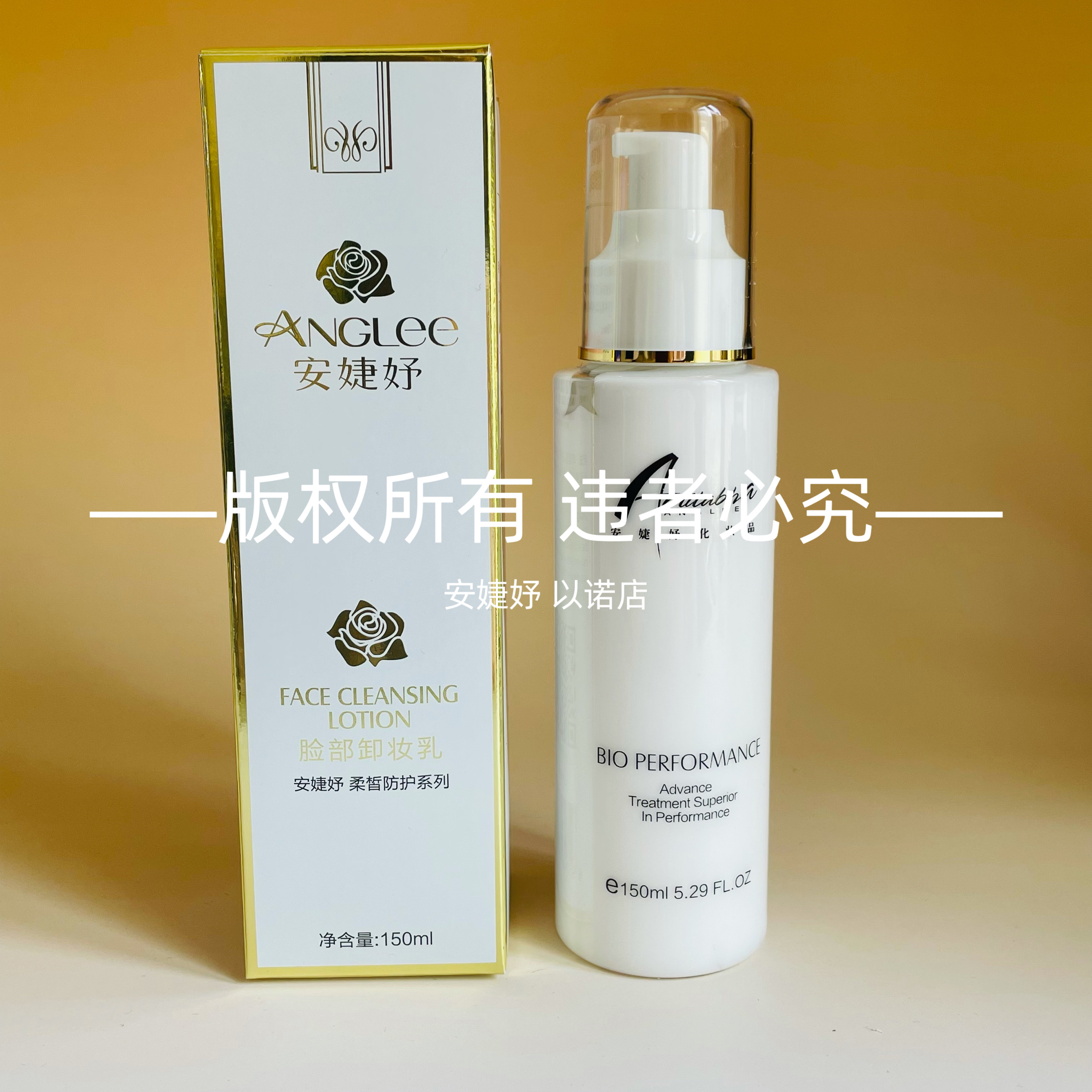 安婕妤脸部卸妆乳150ml 深层清洁毛孔脸部卸妆乳洁面起泡保湿