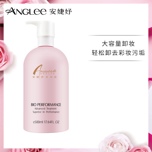卸妆水ANGLEE保湿四合一卸妆液