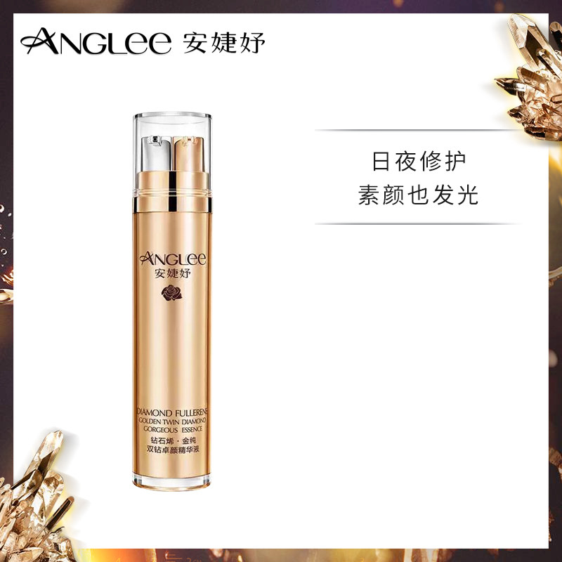 安婕妤钻石烯金纯双钻卓颜精华液25ml*2日夜菁华提拉肌肤补水保湿