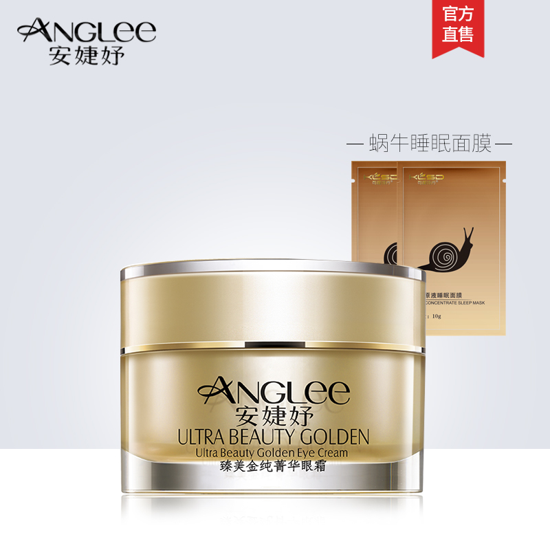ANGLEE/°²æ¼æ¥ÕéÃÀ½ð´¿Ý¼»ªÑÛ˪20ml ²¹Ë®±£Êªµ»¯Ï¸ÎƸÄÉÆºÚÑÛȦ