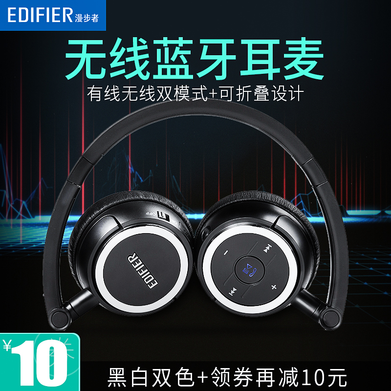 Edifier/Âþ²½Õß W670BTÍ·´÷ÎÞÏßÀ¶ÑÀÂó¿Ë·ç¶ú»ú±ãЯÊÖ»úͨ»°¶úÂó