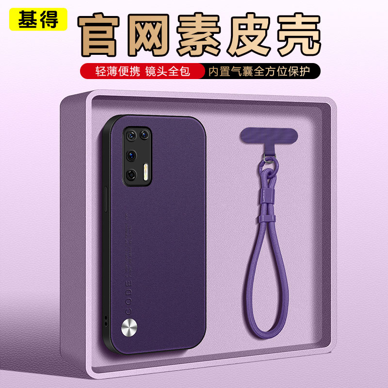 华为p40手机壳素皮壳带调节挂绳