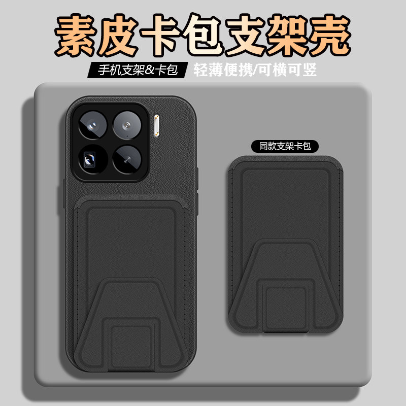 横竖支架手机壳素皮卡包