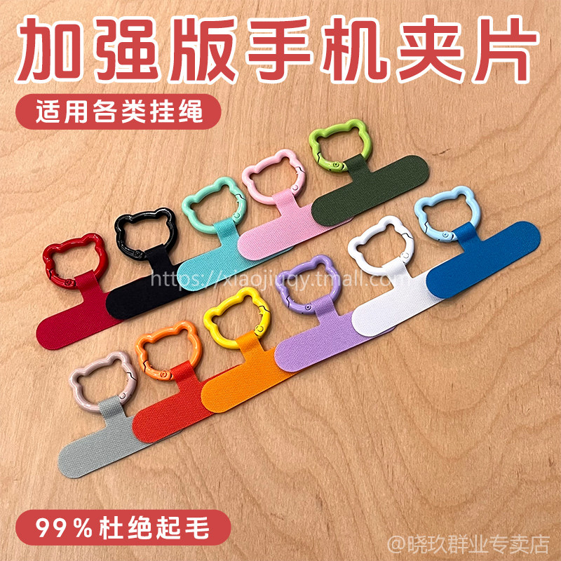 手机垫片挂绳连接贴片卡通熊头金属圈扣多功能T形夹片结实耐用手机壳万能挂件金属扣手腕挂脖户外旅游防盗,3C数码配件,手机挂件/手机链,淘宝优惠券,粉丝福利购,淘宝优惠卷