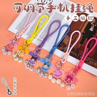 手机挂绳手腕可调节可爱卡通