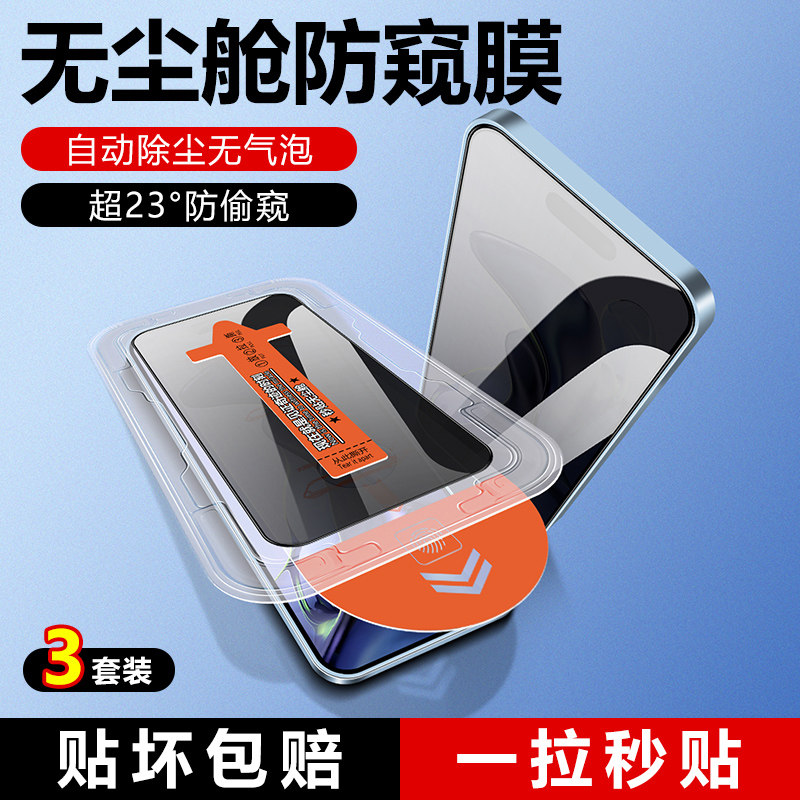 【秒贴无尘仓】真我gt5钢化膜全屏防窥Realmegtneo5se手机贴膜防爆oppo保护膜高清gt5Pro覆盖蓝光不顶膜防摔使用感如何?