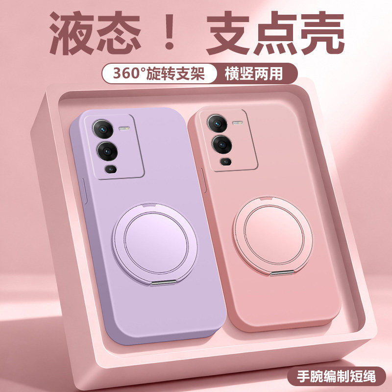 液态硅胶支点壳亲肤手感送挂绳