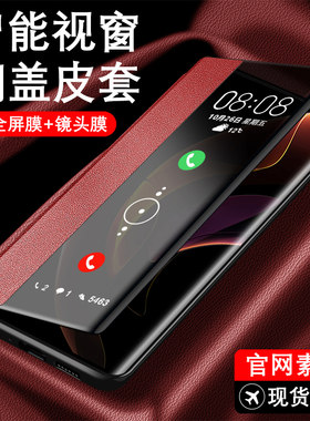 翻盖式手机壳智能休眠