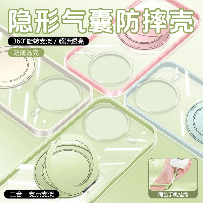 二合一隐形气囊支点壳360°支架