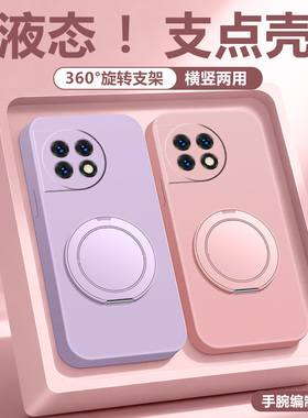 适用一加ace2手机壳液态硅胶带支架oneplusace2Pro外壳全包直边软壳支点壳挂绳1+ace2v保护套简约新款男女