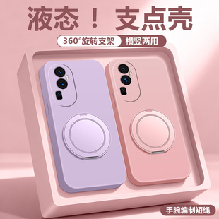 适用于opporeno10手机壳液态硅胶软壳防摔reno9Pro+新款支点壳带支架reno10保护套超薄时尚简约外壳男女全包