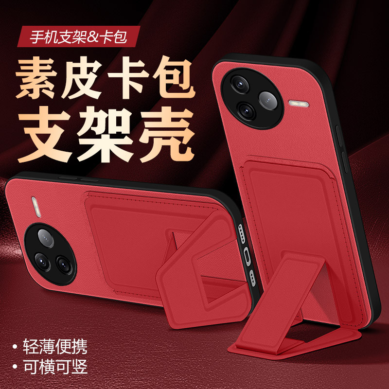 素皮手机壳横竖支架隐形卡包