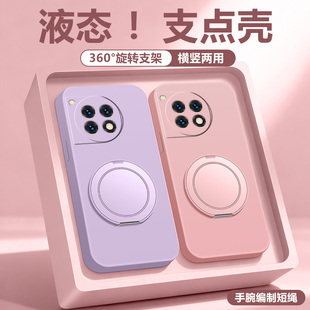 适用一加ace5至尊版手机壳液态硅胶软壳防摔1+ace3v新款支点壳带支架oneplusace3Pro保护套超薄外壳男女全包