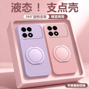 适用于红米k90手机壳液态硅胶软壳防摔k90Pro新款支点壳带支架Redmi保护套超薄时尚简约外壳男女全包情侣挂绳