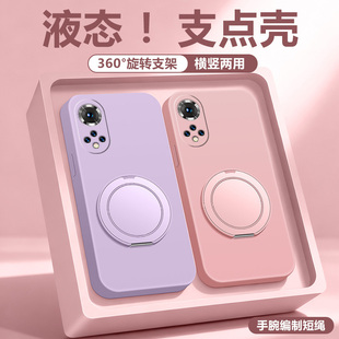 适用华为nova9手机壳液态硅胶带支架nova8se外壳全包直边hinova9Pro软壳超薄支点壳挂绳9z保护套简约新款男女