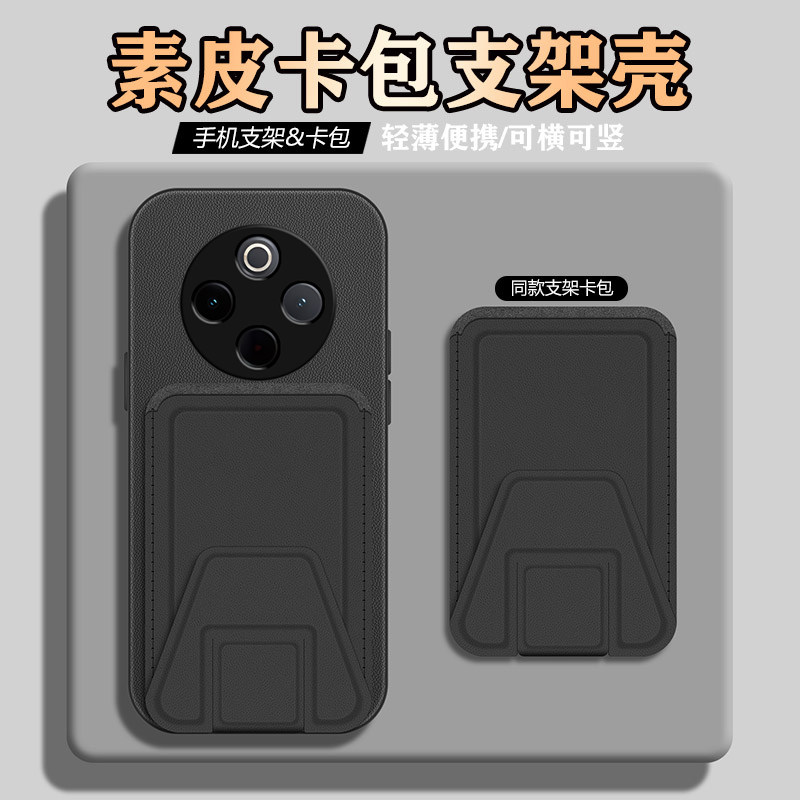 素皮手机壳横竖支架隐形卡包