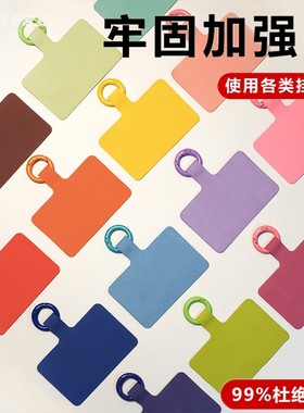 手机夹片挂绳连接贴片多功能四方垫片结实耐用手机壳万能挂件配件斜挎手腕挂脖户外旅游防盗防摔简约充电口